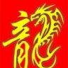 hj_dragon