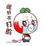 说好不打脸的