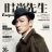 Andy Lau